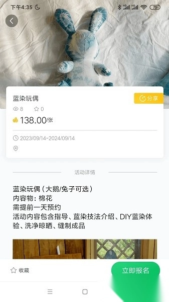 万家田园软件官方正版图1