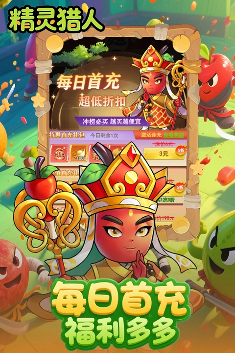 精灵猎人手机正版图2