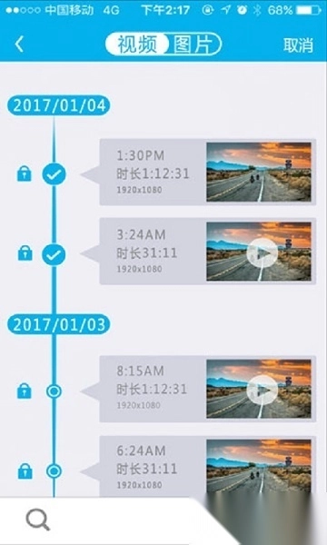 上汽大众记录仪客户端直装版图1