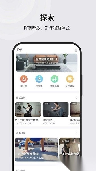 ksfit轻运动官方正版图1