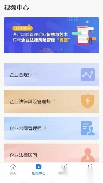 法律人才认证客户端无广告版图1