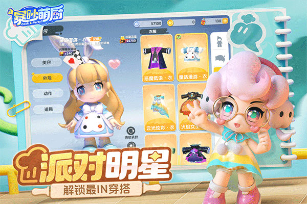 暴吵萌厨测试服图1