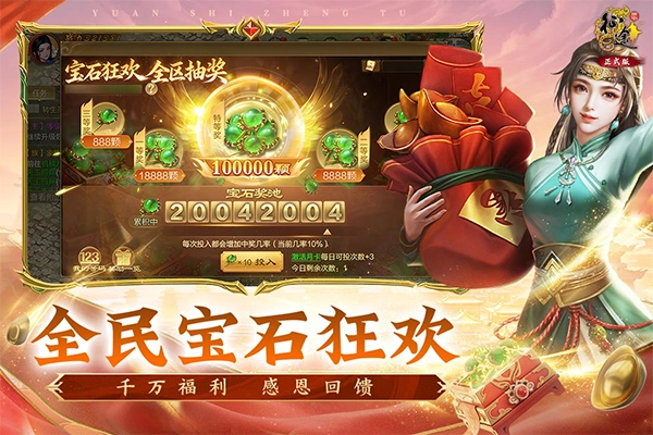 原始征途国际服无广告版图3