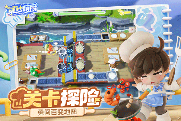 暴吵萌厨测试服图3