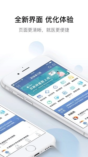 科瑞泰q医安卓版图1