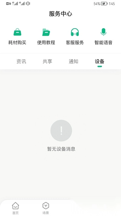 享优乐安卓免费版图2