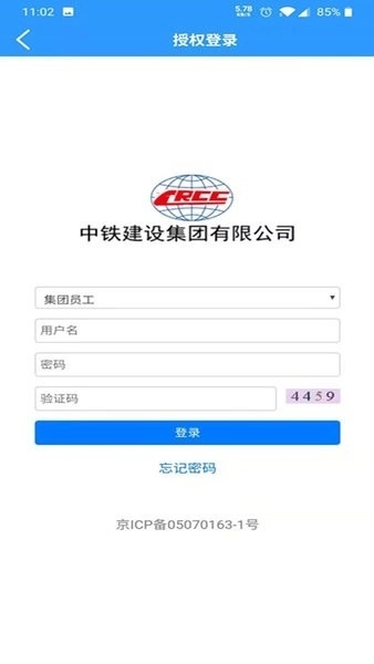 中铁建设技术资源库安卓版图4