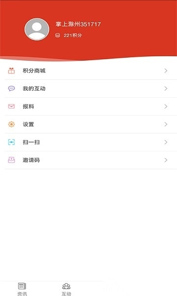 掌上滁州网官方最新版图3