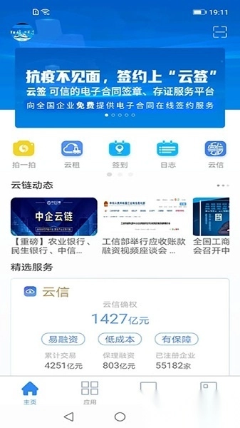 链信官方最新版图3