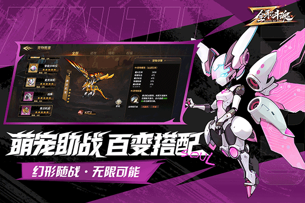 全职斗魂手游图5
