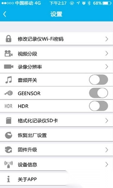 上汽大众记录仪客户端直装版图3
