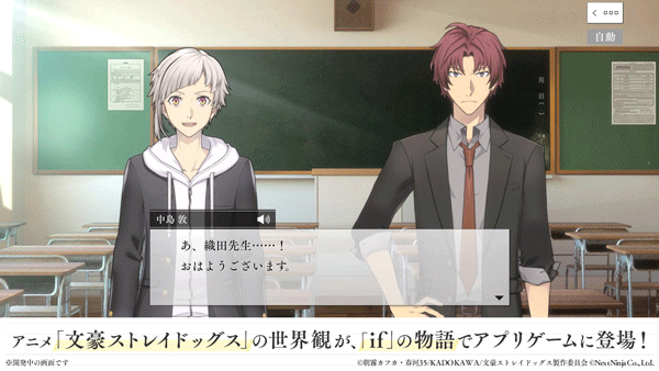 学园文豪straydogs图2
