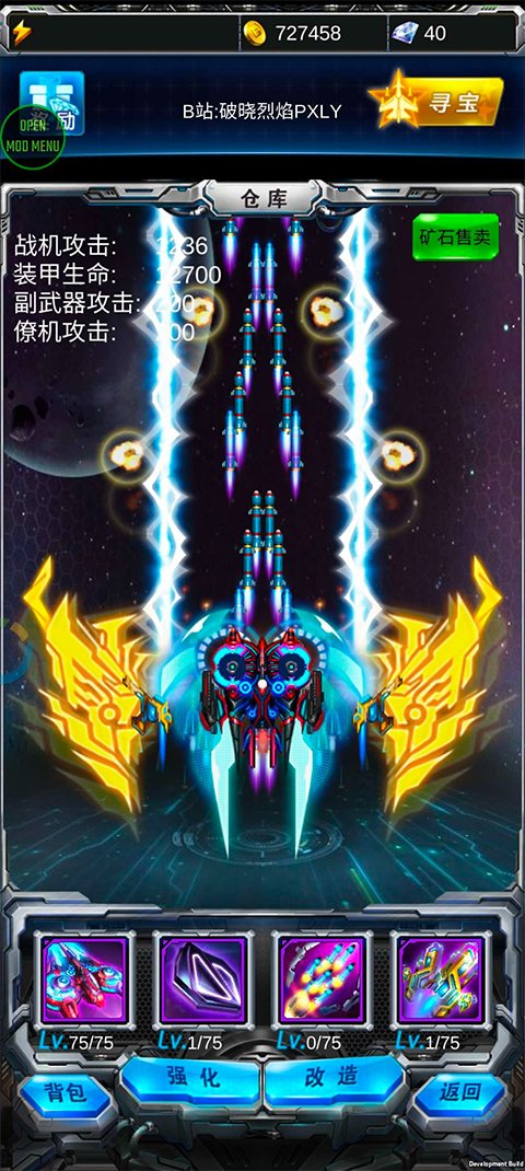 雷霆战机破晓版图3