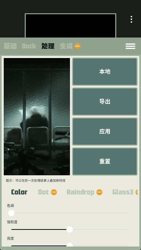 Dock壁纸原版图4