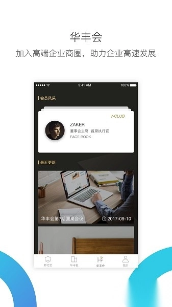 华丰租软件安卓直装版图2
