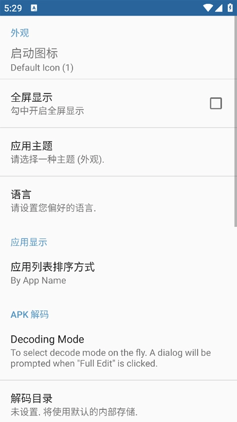 APK Editor pro官方版图3