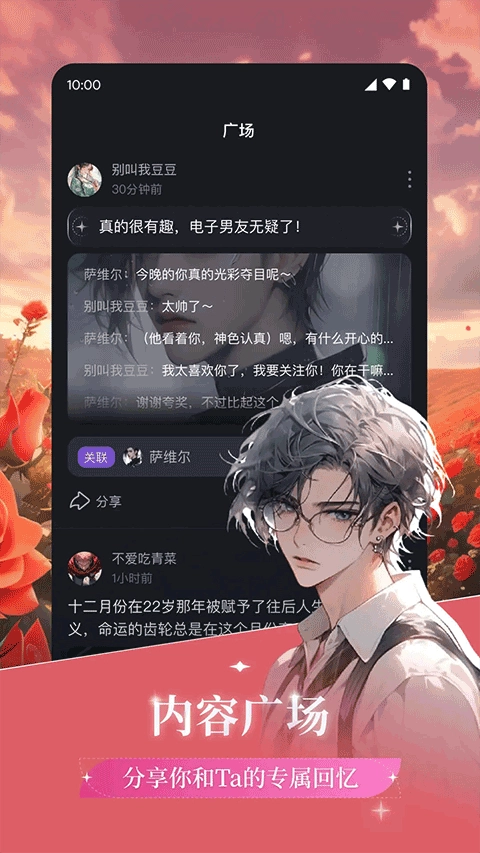 异世界回响手机最新版图4