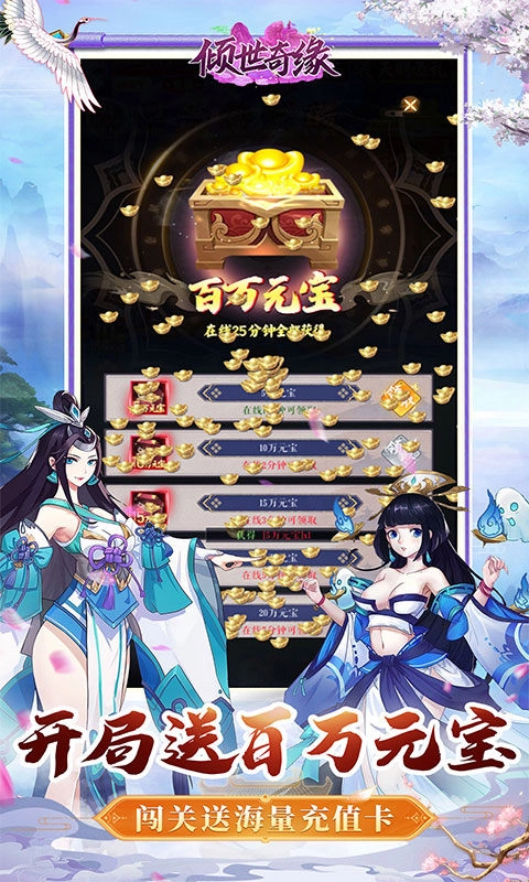 倾世奇缘直装版图4