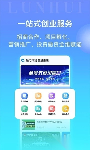 轮汇社群直装版图1