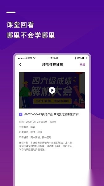巴蜀云校软件手机免费版图3