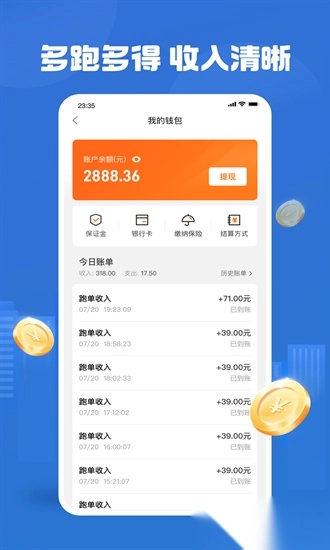 uu代驾司机端免费原版图1