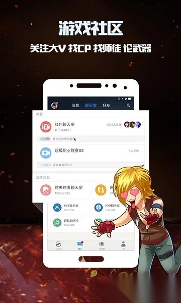 逆战助手一键领取免费版图2