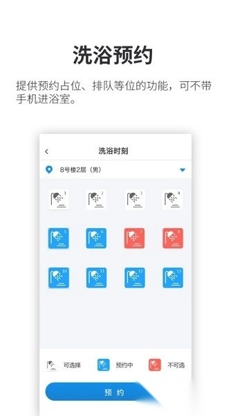 小天同学本官方版图1