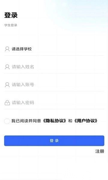 资助通本2026官方版图3