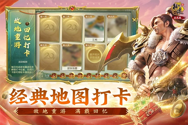 原始征途国际服无广告版图1