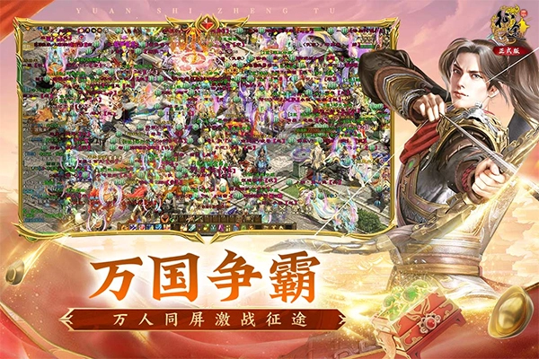 原始征途国际服无广告版图5