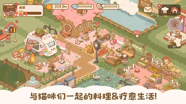 喵喵食谱日记免费版图1