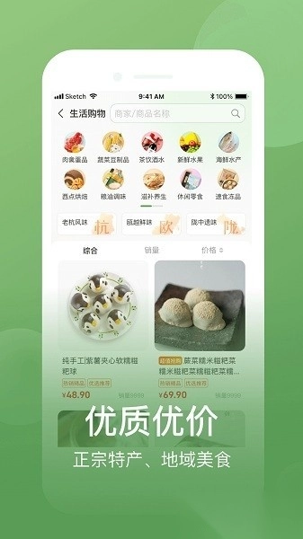 网上农博软件正版图1