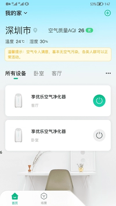 享优乐安卓免费版图3