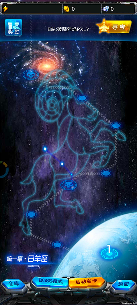 雷霆战机破晓版图4