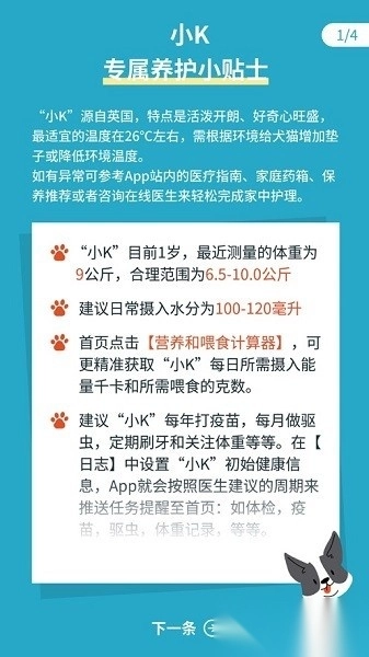 智慧贝蒂软件手机最新版图1