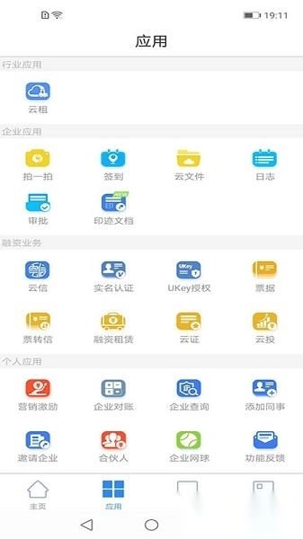 链信官方最新版图1