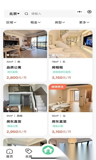 房租租正版图1