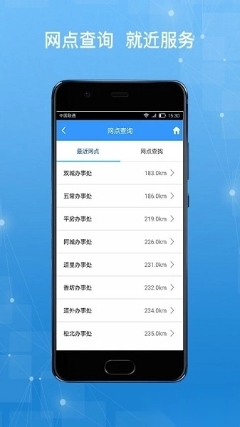 哈尔滨住房公积金安卓版图3