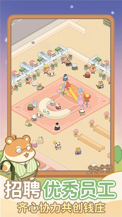 动物钱庄游戏完整版图1