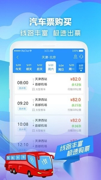 壹行天下通用版图1