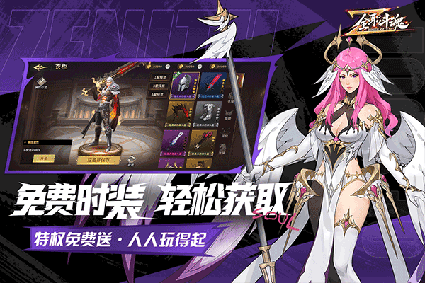 全职斗魂手游图3