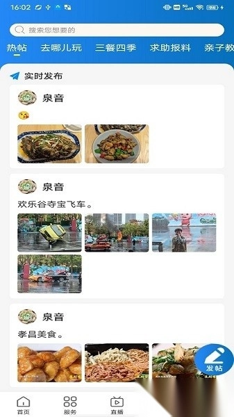 看孝昌原版图3