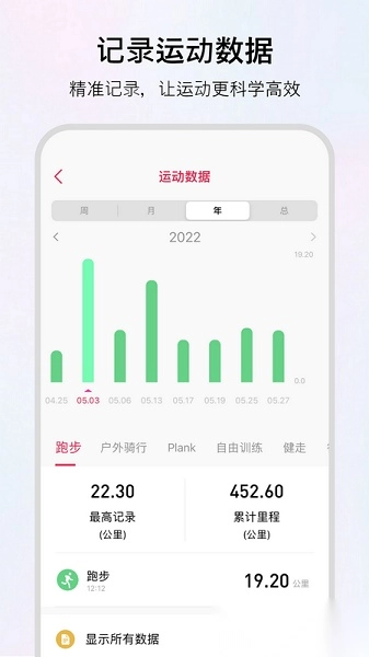 wofit软件手机最新版图2
