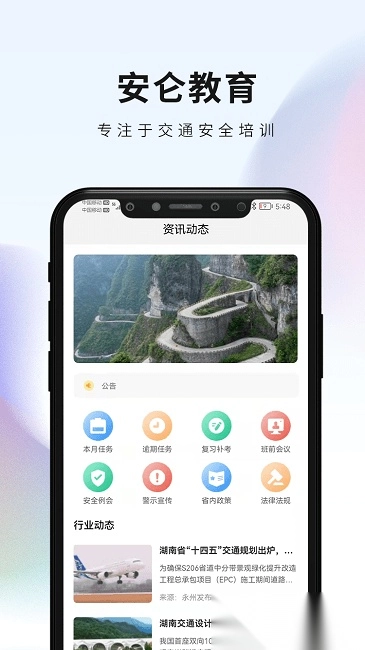 安仑教育手机最新版图1