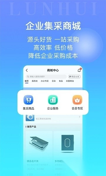 轮汇社群直装版图3