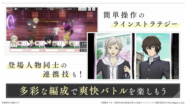 学园文豪straydogs图4