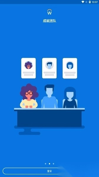 workday人力资源系统手机最新版图2