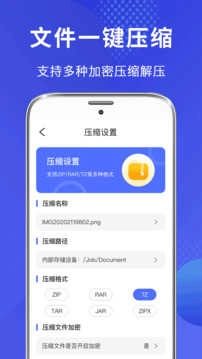 文件管理器免费版图2