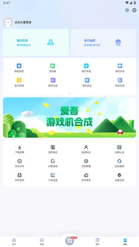 25盒子通用版图5