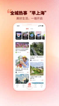 周到上海手机免费版图2